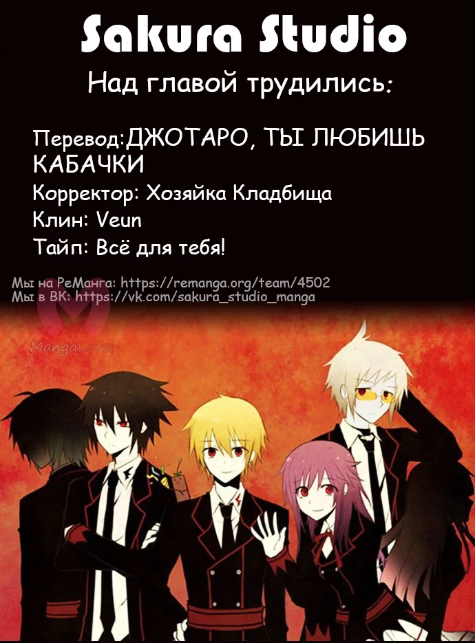 Сумерки — Глава 45, страница 6