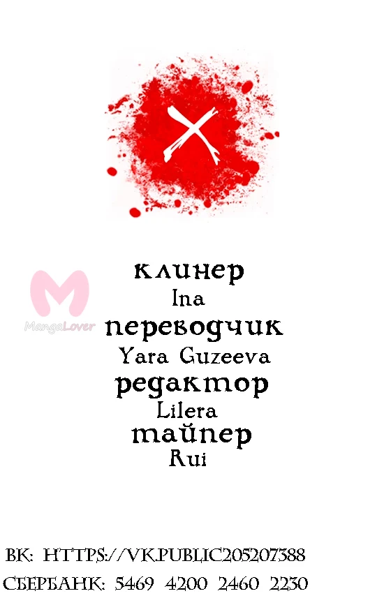 Сумерки — Глава 51, страница 5