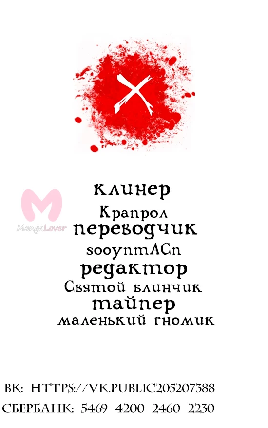 Сумерки — Глава 52, страница 6