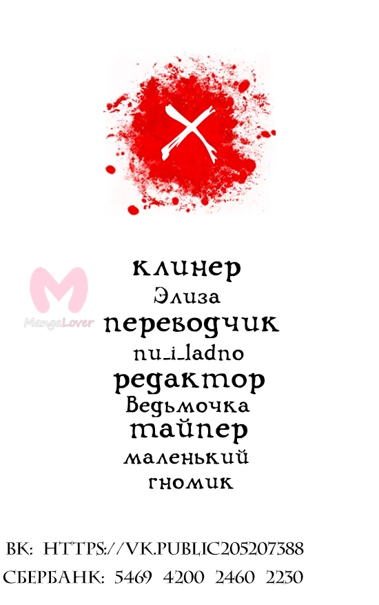Сумерки — Глава 54, страница 5