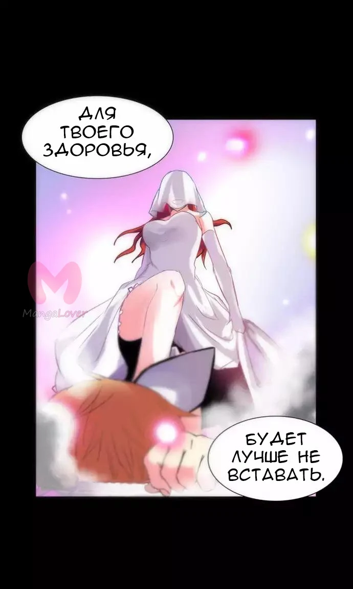Сумерки — Глава 55, страница 18