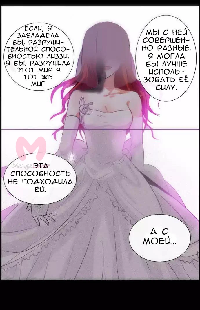 Сумерки — Глава 55, страница 33