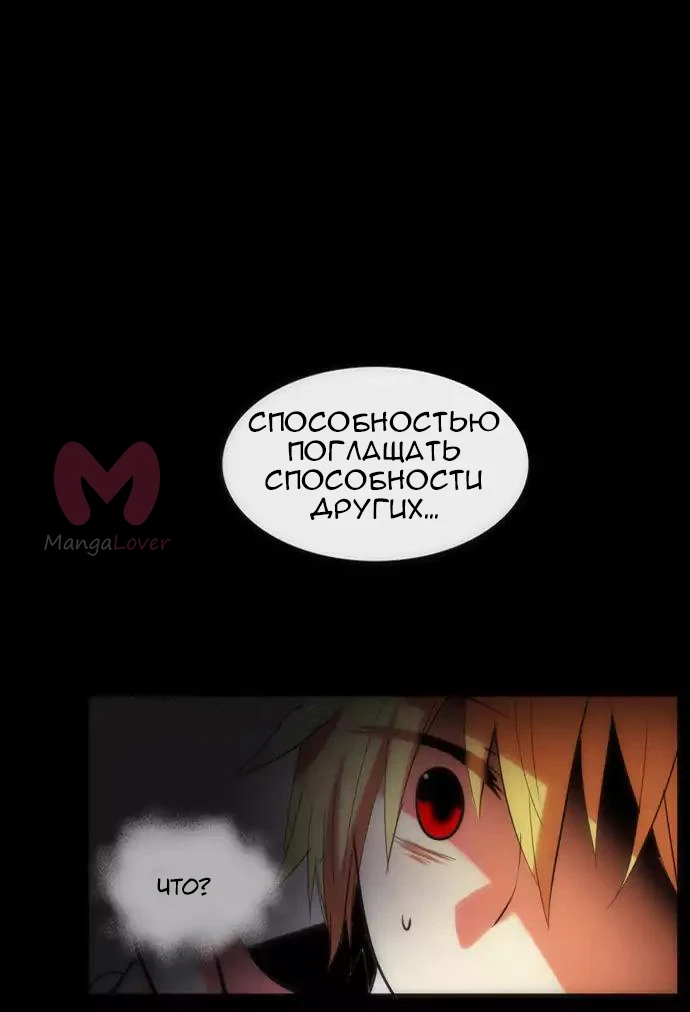 Сумерки — Глава 55, страница 34