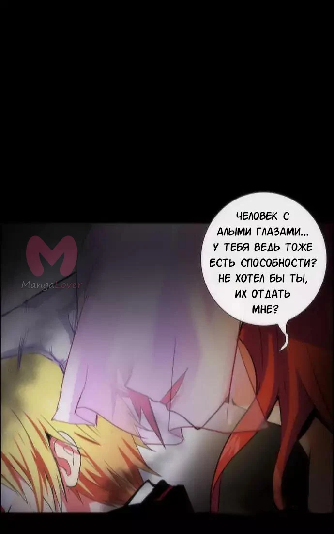 Сумерки — Глава 55, страница 36