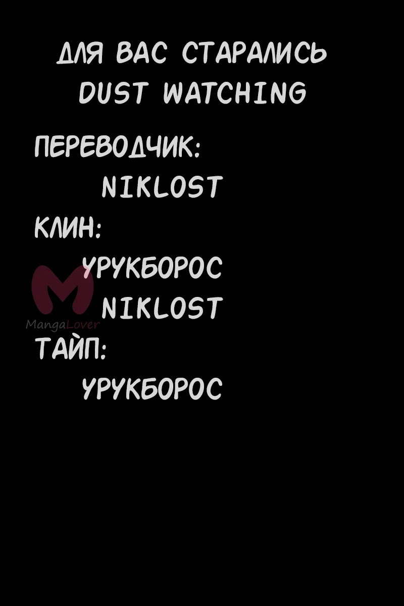 Сумерки — Глава 55, страница 44