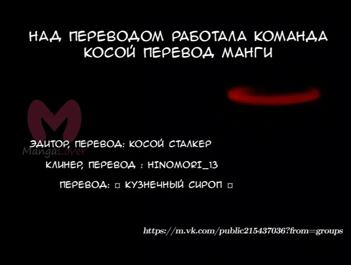Сумерки — Глава 56, страница 14