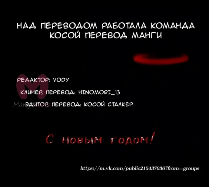 Сумерки — Глава 57, страница 12