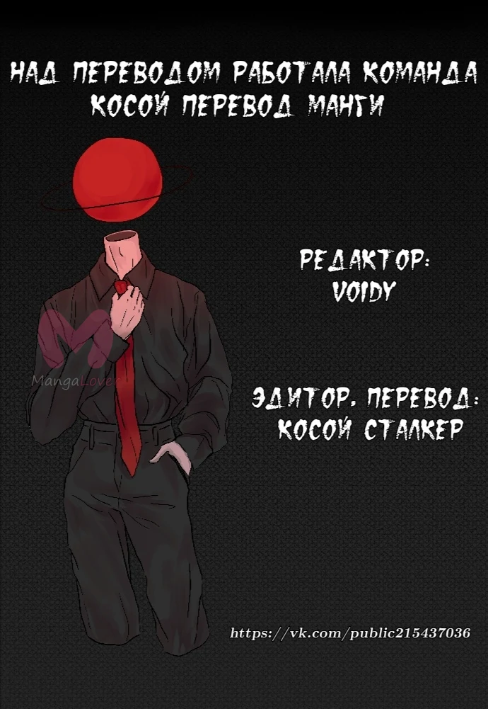 Сумерки — Глава 59, страница 14