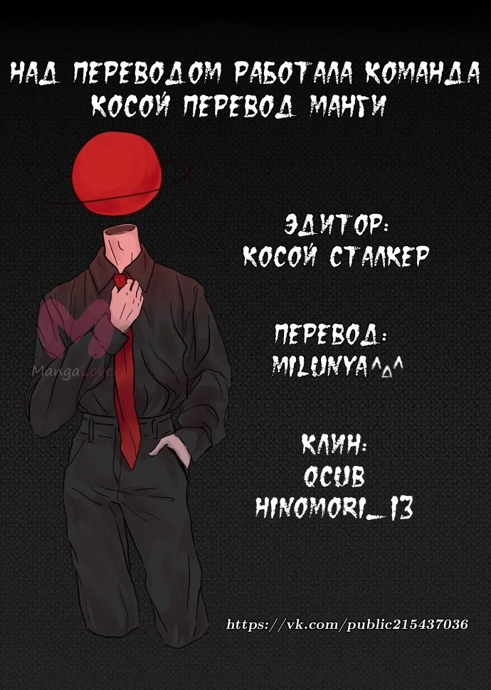 Сумерки — Глава 62, страница 11