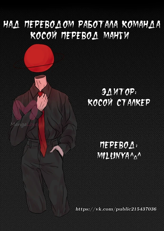 Сумерки — Глава 64, страница 8