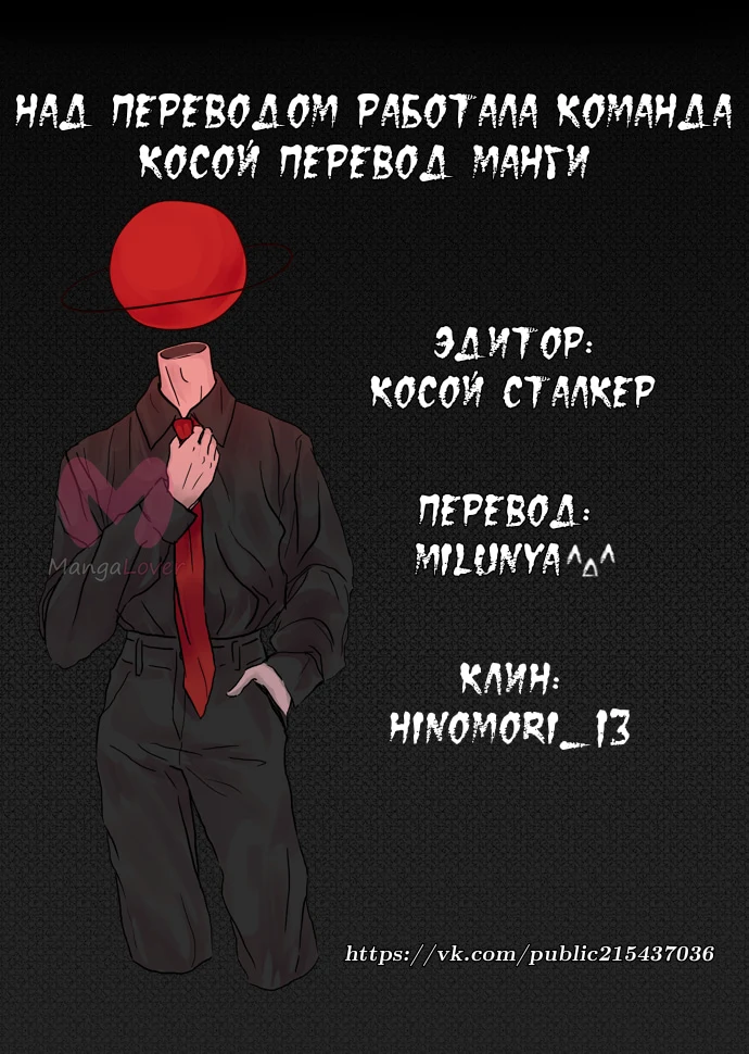 Сумерки — Глава 65, страница 8