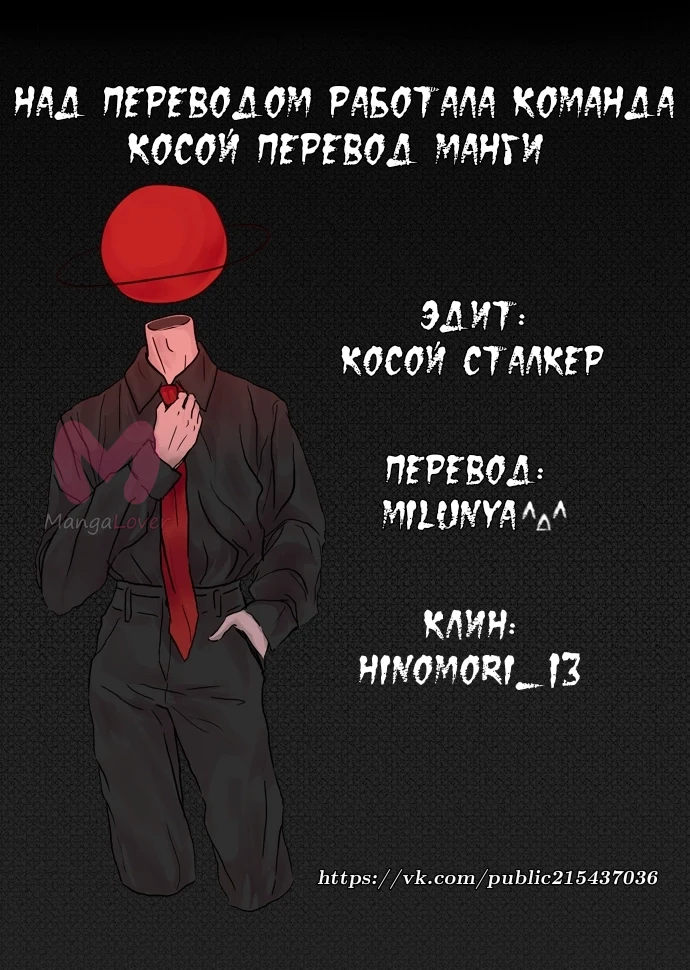 Сумерки — Глава 68, страница 7