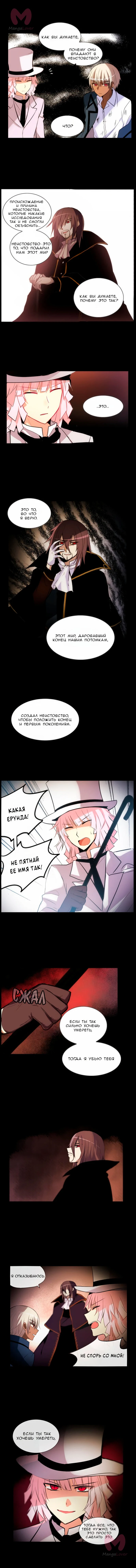 Сумерки — Глава 70, страница 4