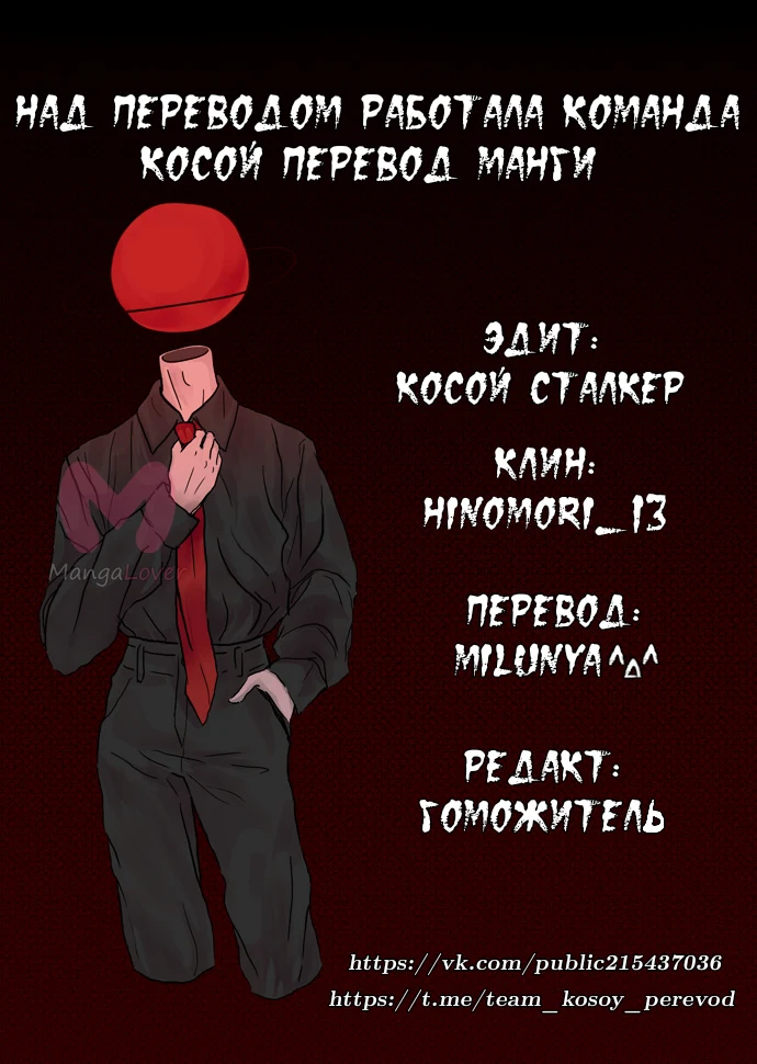 Сумерки — Глава 71, страница 7