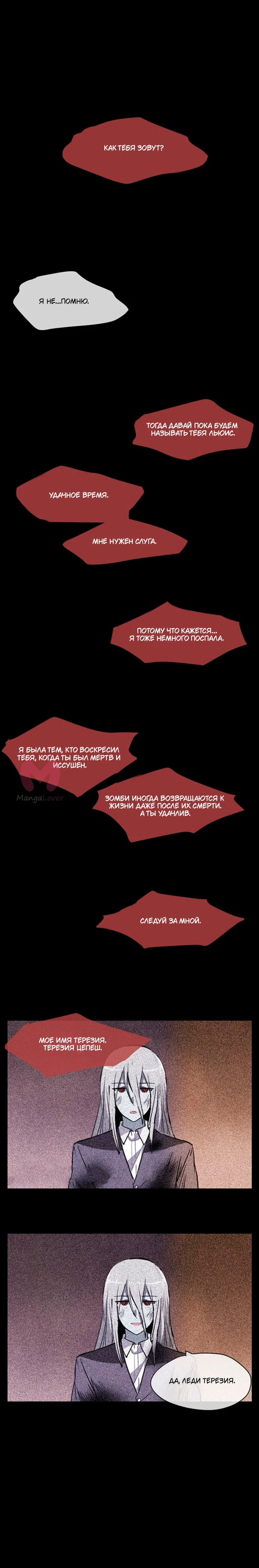 Сумерки — Глава 74, страница 7