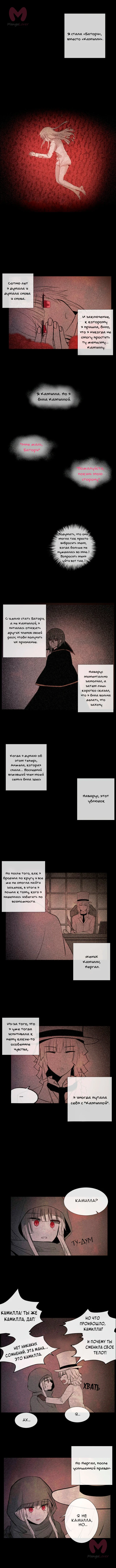 Сумерки — Глава 76, страница 4