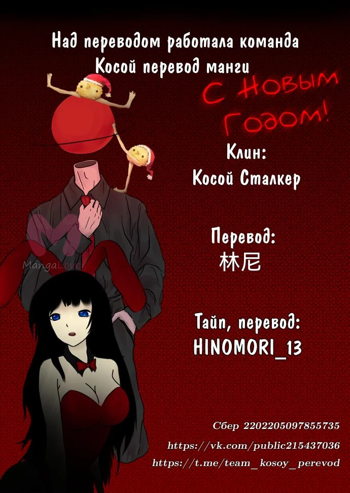 Сумерки — Глава 80, страница 8