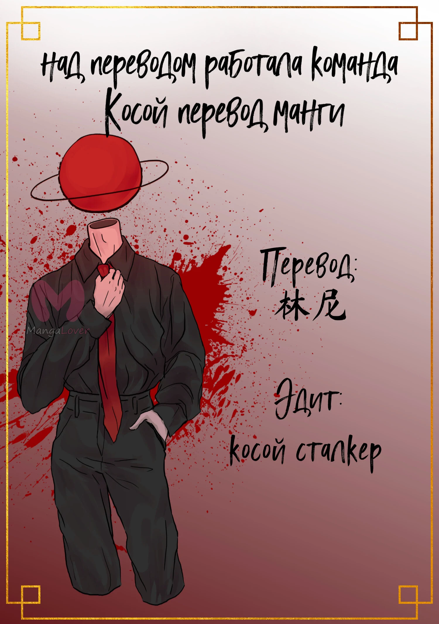 Сумерки — Глава 83, страница 7