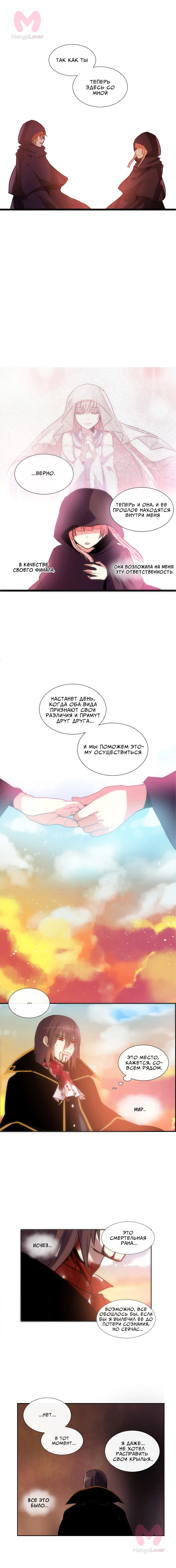 Сумерки — Глава 89, страница 7
