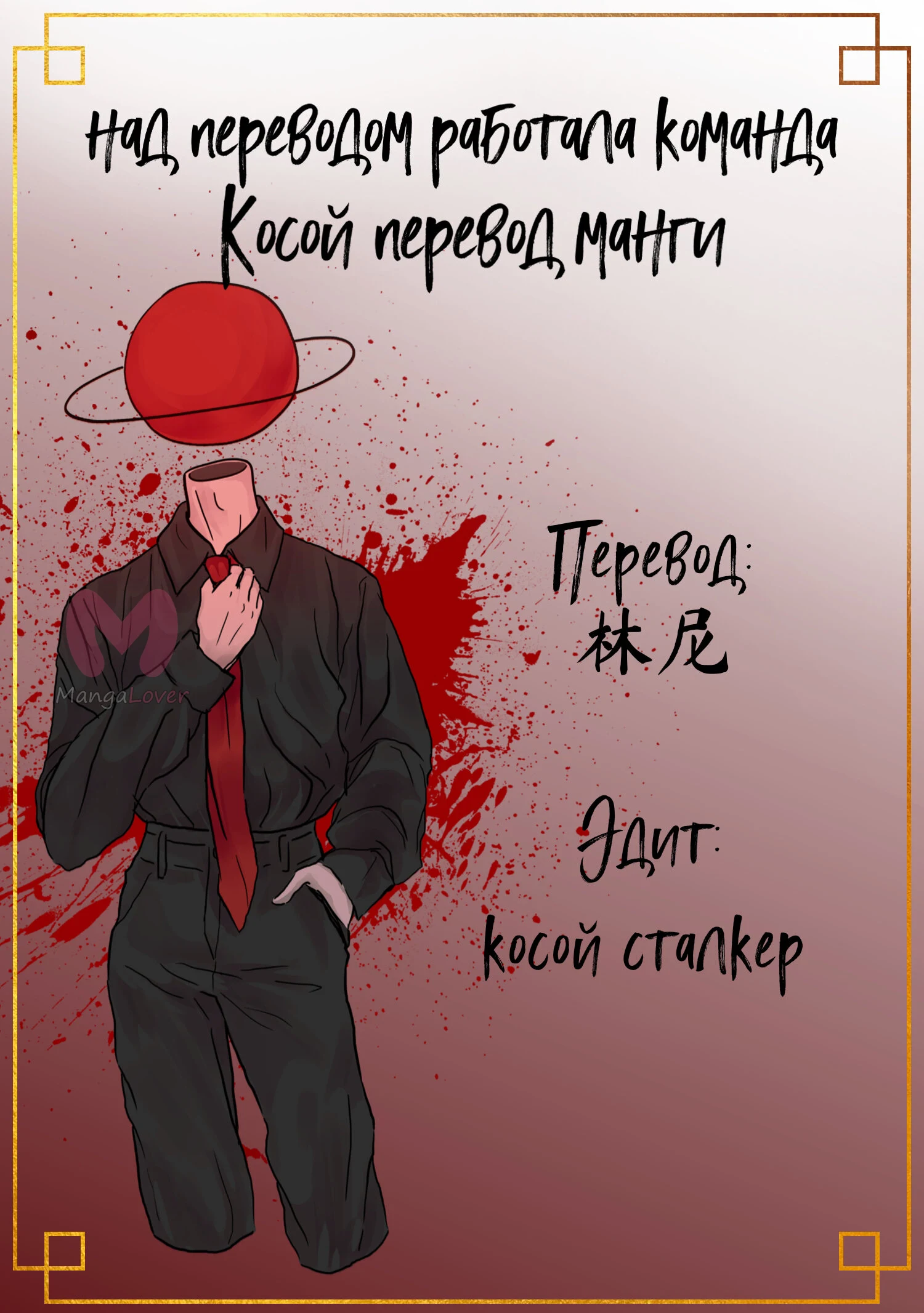 Сумерки — Глава 90, страница 6