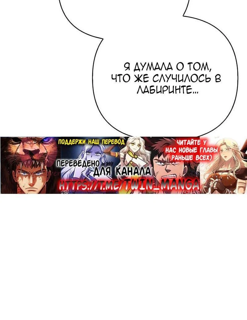 Выживание в игре за варвара — Глава 100, страница 17
