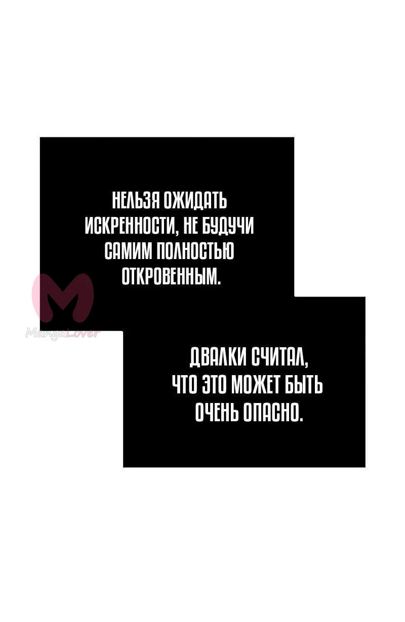 Выживание в игре за варвара — Глава 100, страница 27