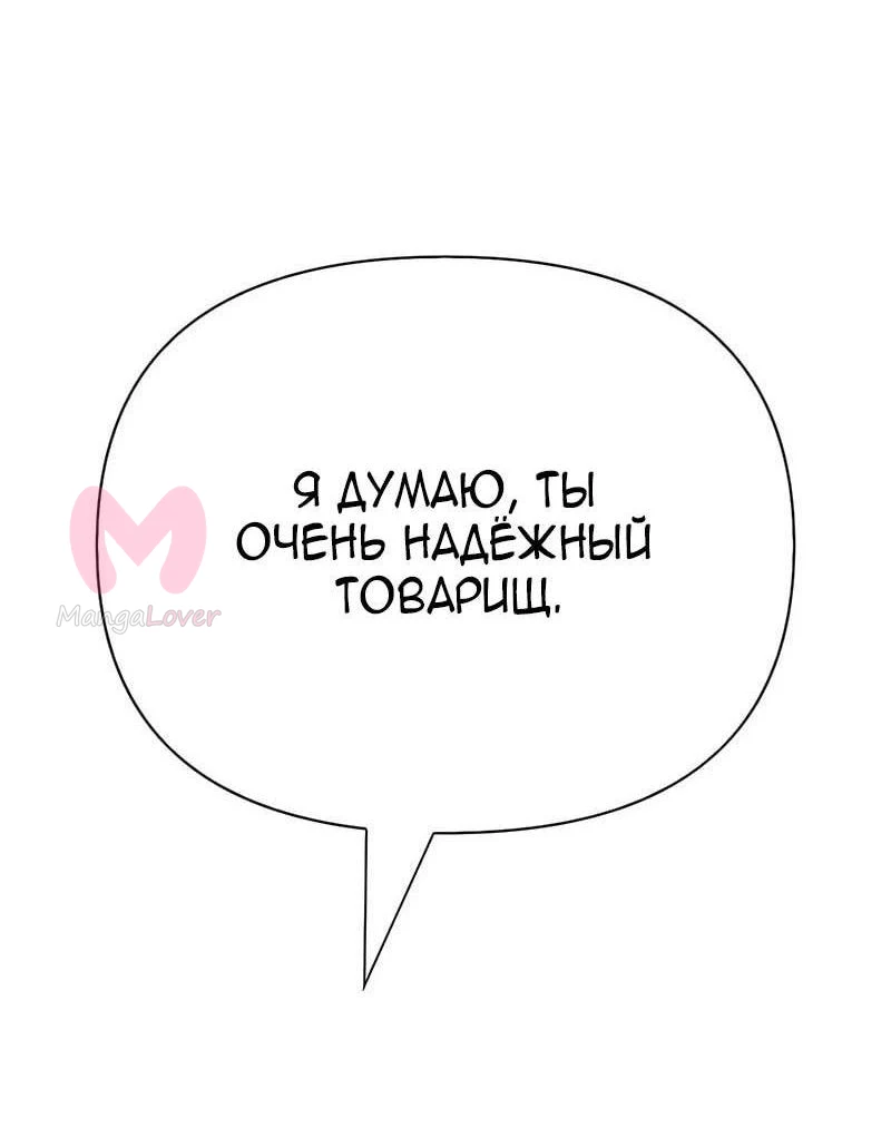 Выживание в игре за варвара — Глава 100, страница 28