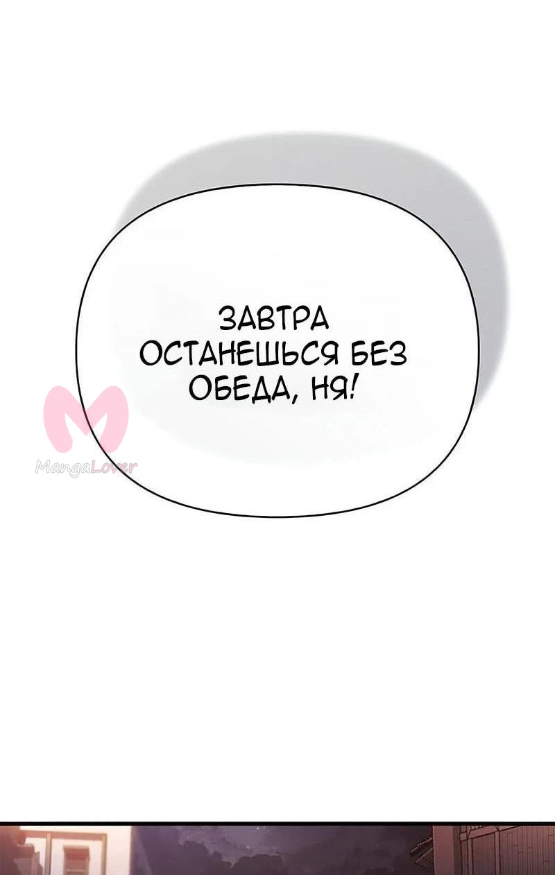 Выживание в игре за варвара — Глава 100, страница 45