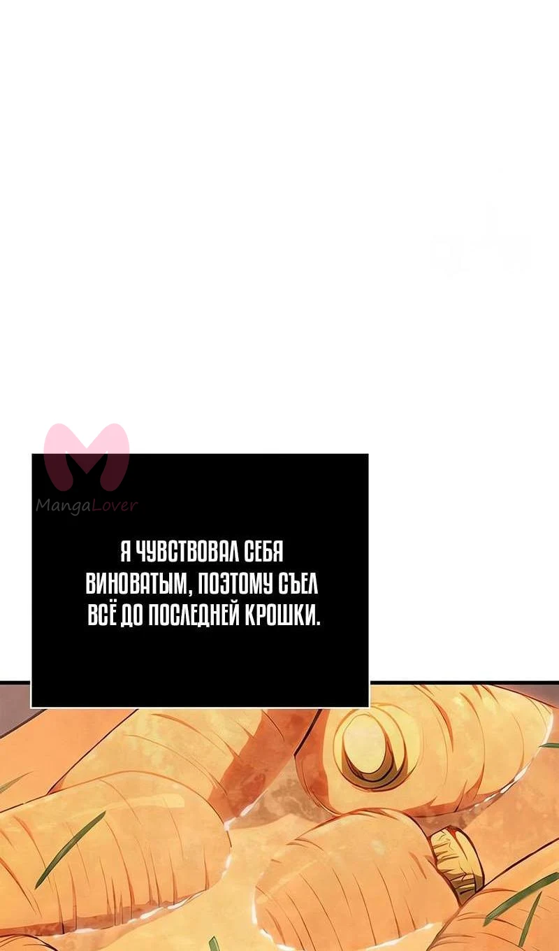 Выживание в игре за варвара — Глава 100, страница 51