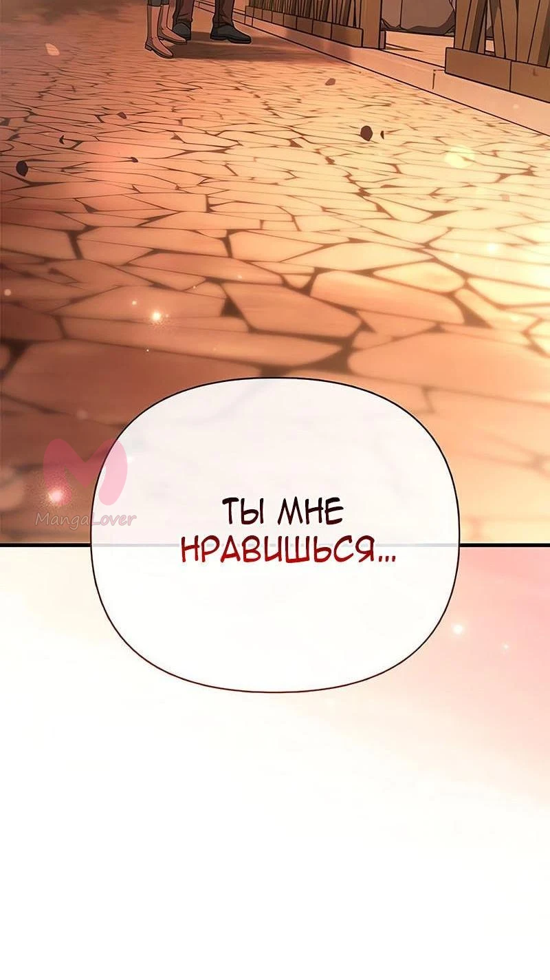 Выживание в игре за варвара — Глава 100, страница 7