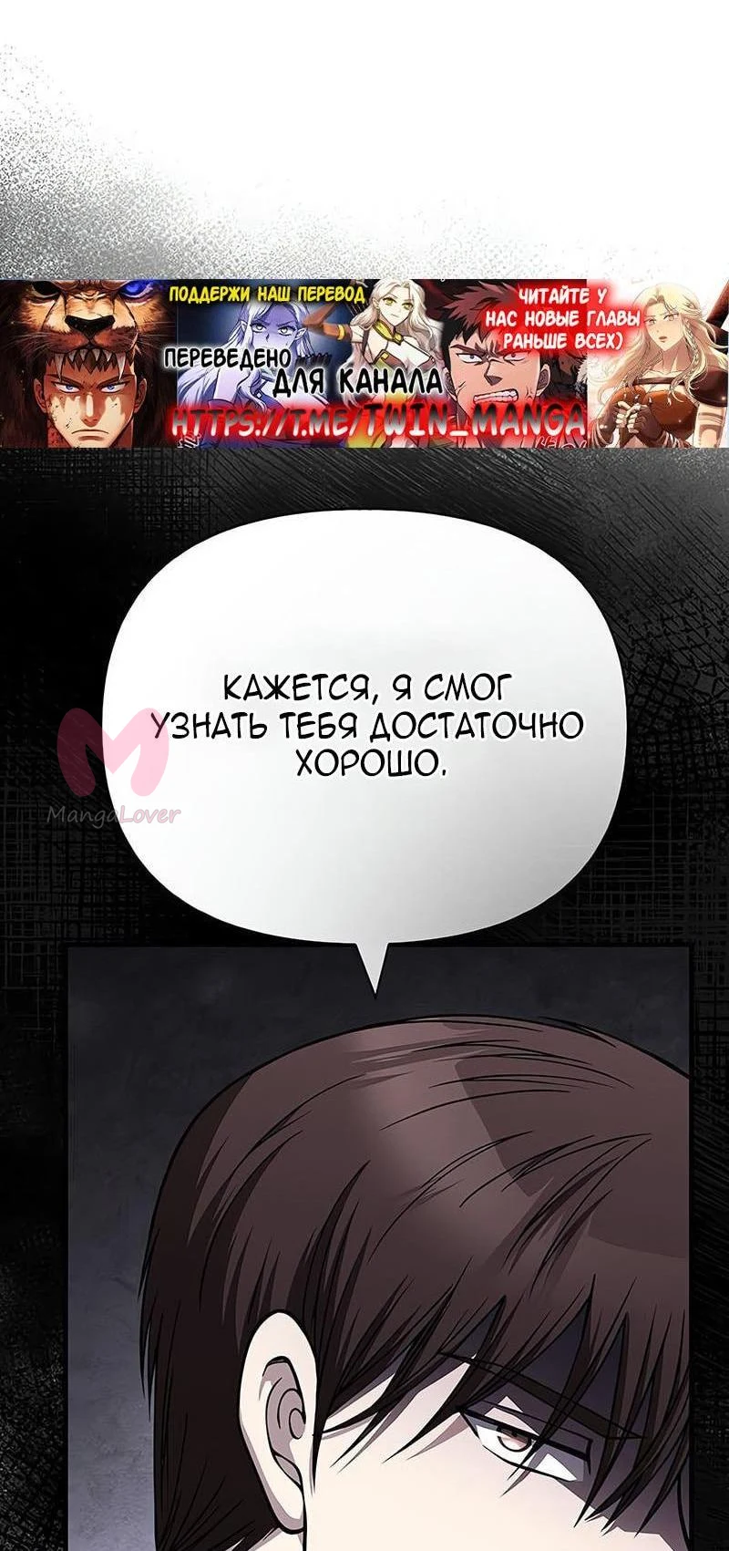 Выживание в игре за варвара — Глава 100, страница 97