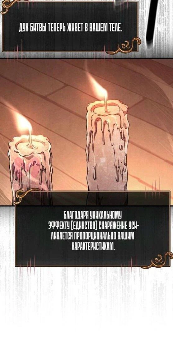 Выживание в игре за варвара — Глава 102, страница 17