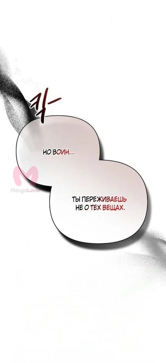 Выживание в игре за варвара — Глава 102, страница 37