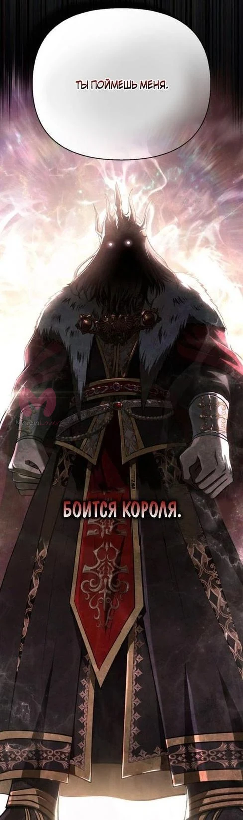 Выживание в игре за варвара — Глава 103, страница 80