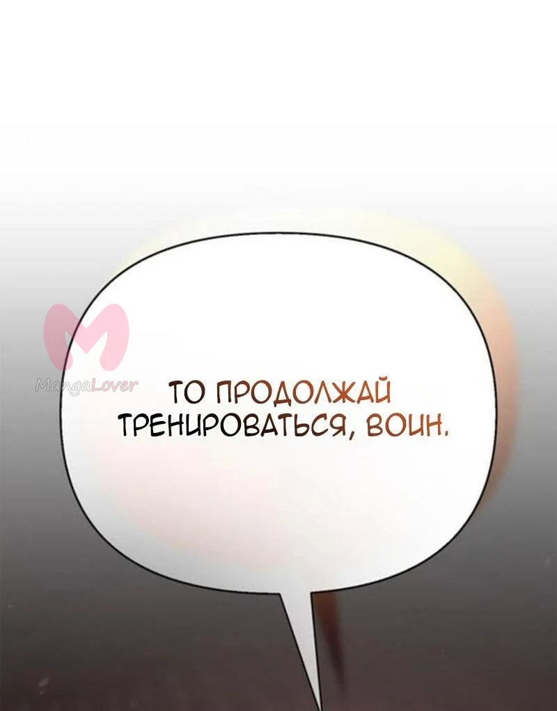 Выживание в игре за варвара — Глава 104, страница 3
