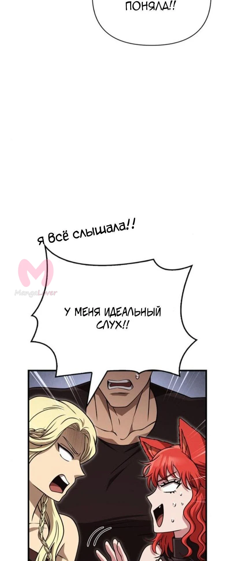 Выживание в игре за варвара — Глава 104, страница 46