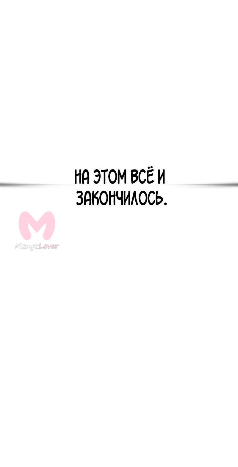 Выживание в игре за варвара — Глава 104, страница 63
