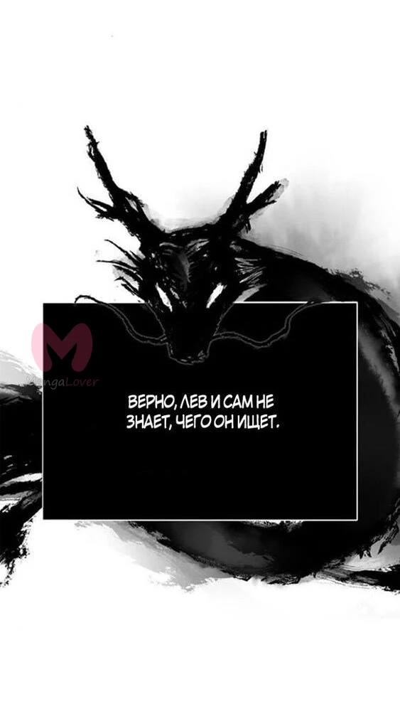 Выживание в игре за варвара — Глава 107, страница 10