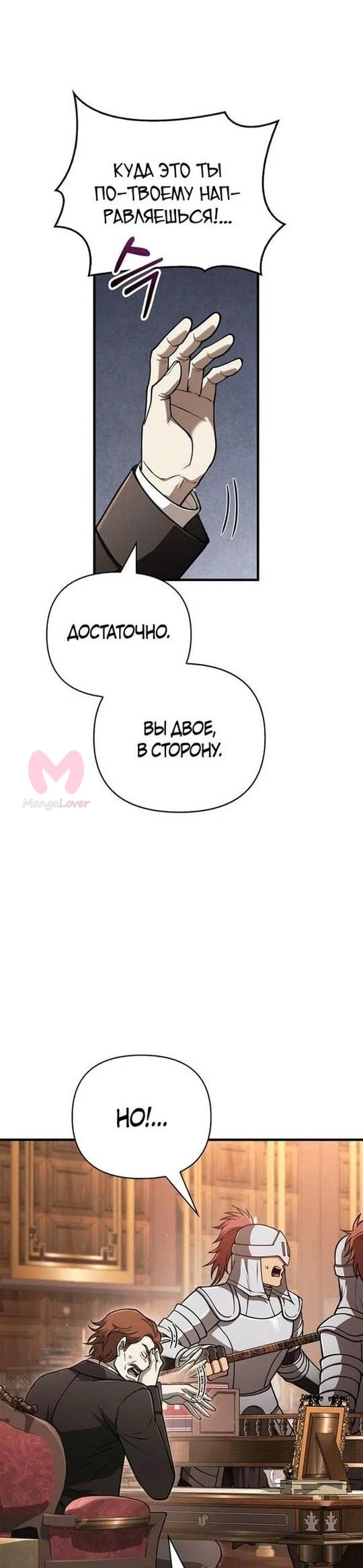Выживание в игре за варвара — Глава 108, страница 59