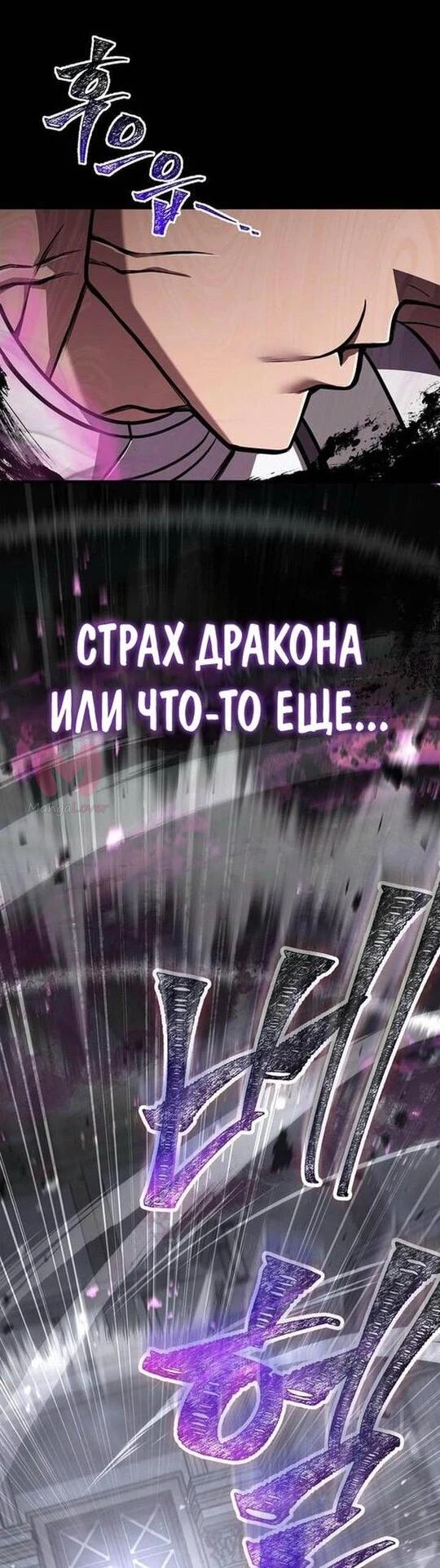 Выживание в игре за варвара — Глава 108, страница 6
