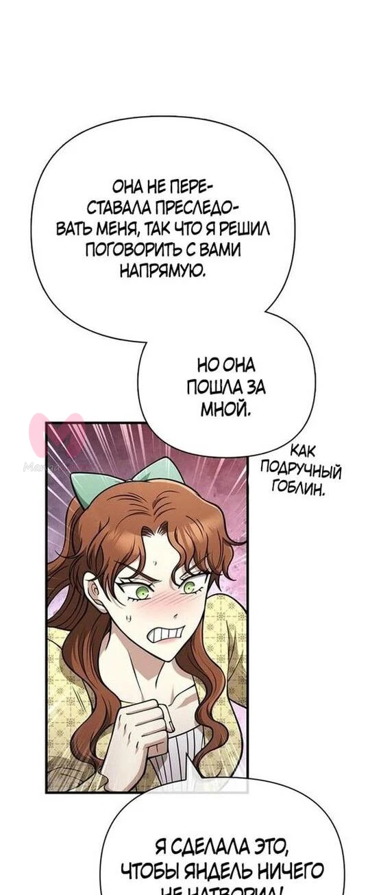 Выживание в игре за варвара — Глава 108, страница 65