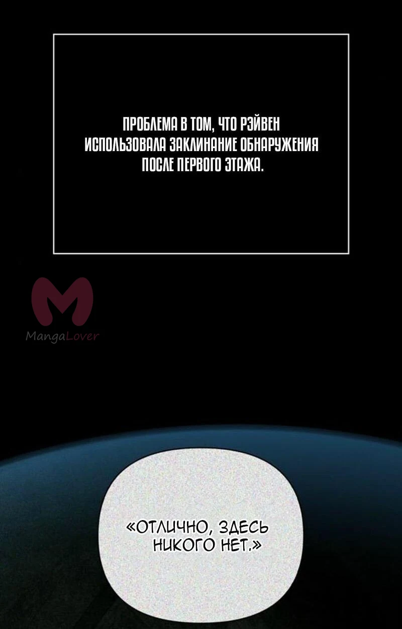 Выживание в игре за варвара — Глава 110, страница 12