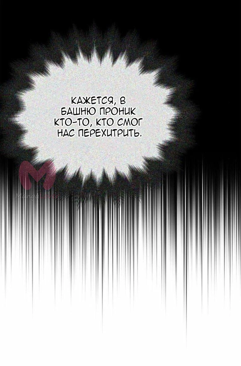 Выживание в игре за варвара — Глава 110, страница 14
