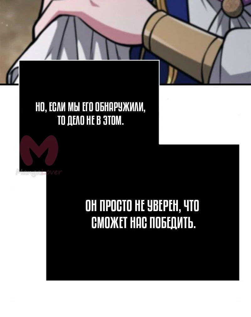 Выживание в игре за варвара — Глава 110, страница 17