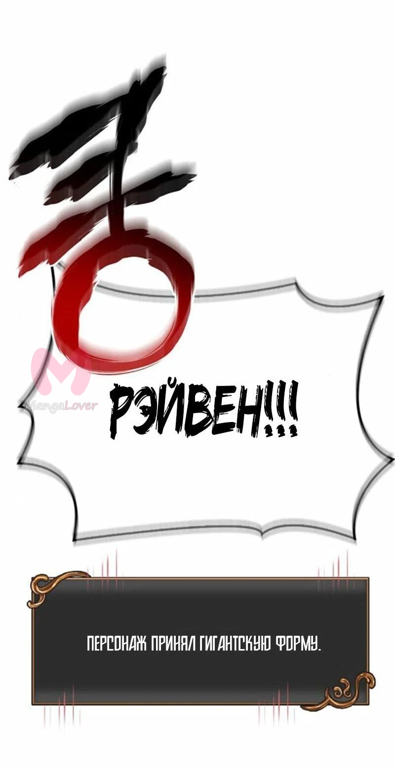 Выживание в игре за варвара — Глава 110, страница 27