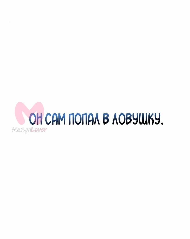 Выживание в игре за варвара — Глава 110, страница 50