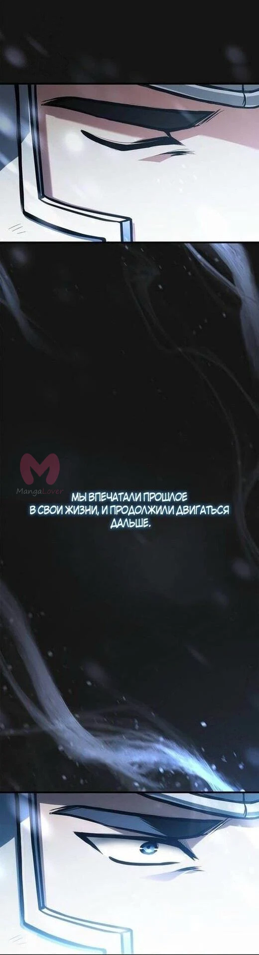 Выживание в игре за варвара — Глава 111, страница 70