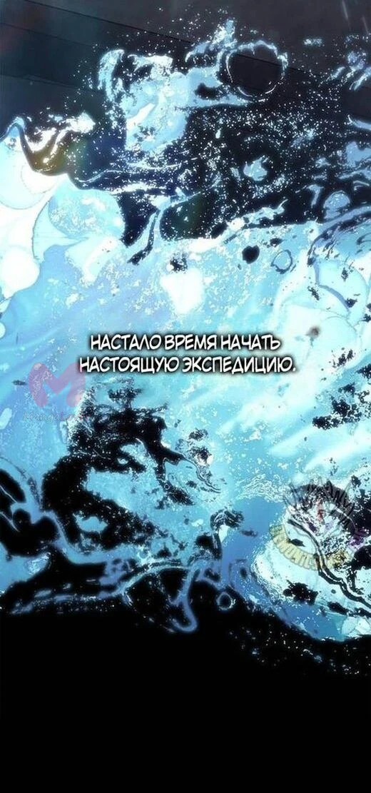 Выживание в игре за варвара — Глава 111, страница 72
