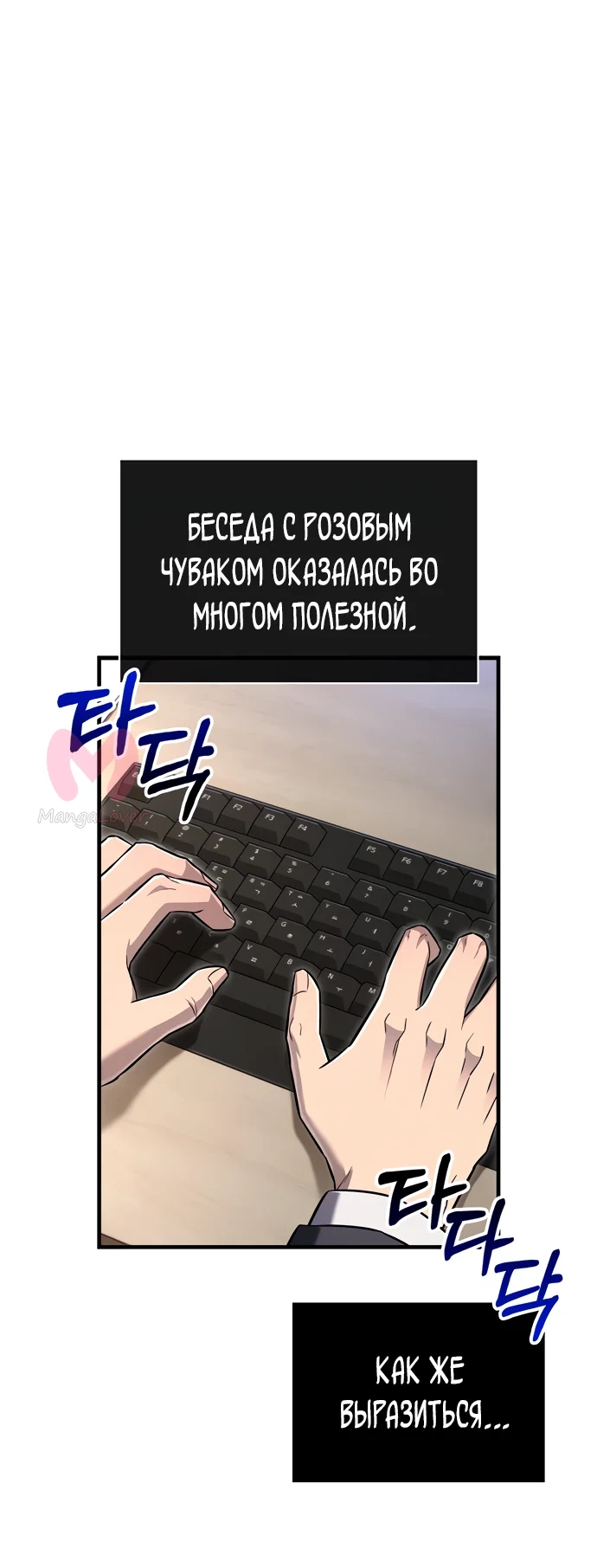 Выживание в игре за варвара — Глава 64, страница 1