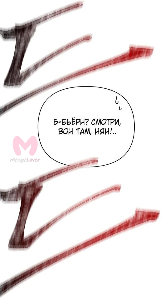 Выживание в игре за варвара — Глава 69, страница 22